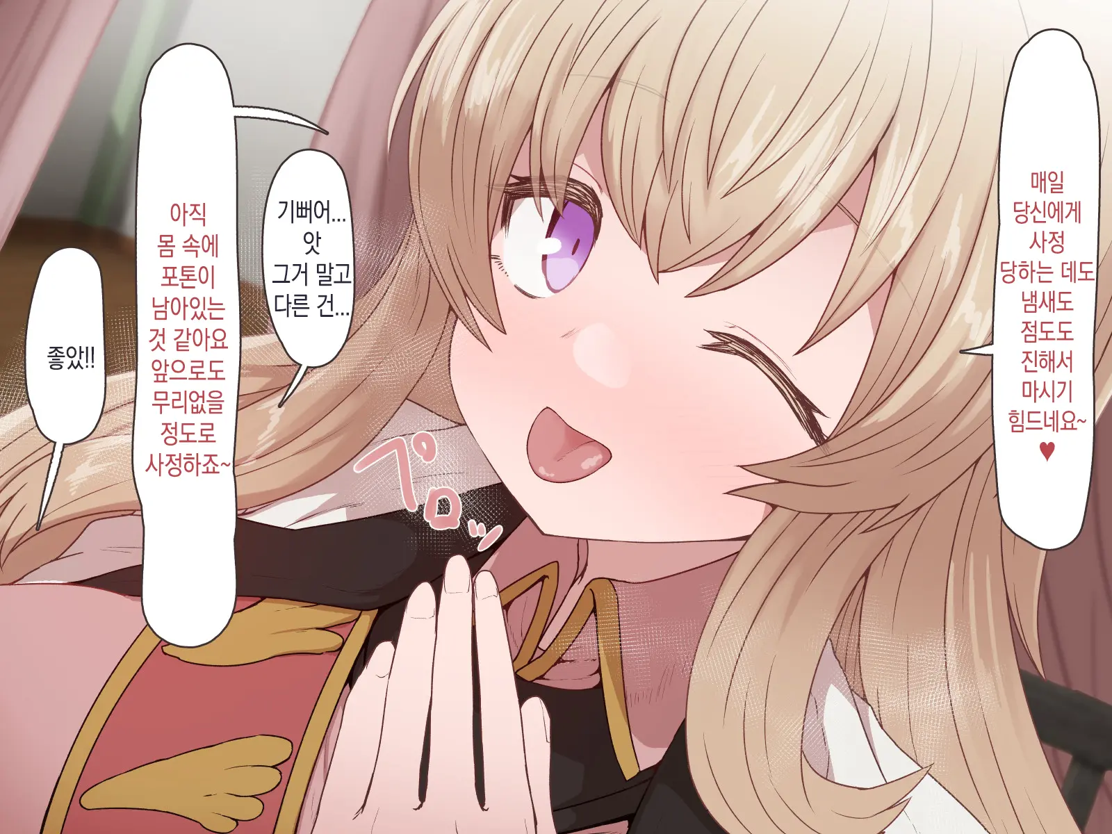 Uphir San Paizuri Zessha Shitasha Nakadashi Chiryoukoui | 유피르 씨 파이즈리 구내사정 질내사정 치료행위